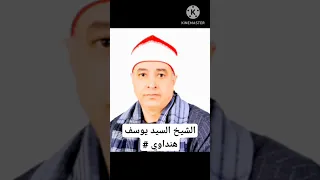 أبدع عظيم من الحاج السيد يوسف هنداوي 