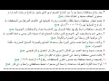 الدرس العاشر ملخص محافظة واسط