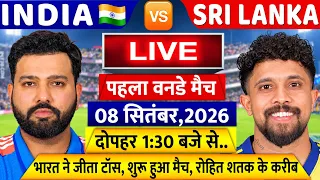 India vs Sri Lanka 1st ODI LIVE: देखिए, थोड़ी देर में शुरू होगा भारत श्रीलंका का मैच, Rohit, Vaibhav