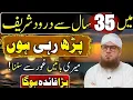 Lagu Darood Pak Ka Urgent Wazifa For Hajat | Darood Pak Ka Mujza | Abdul Habib Attari 2025