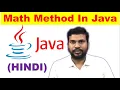 math method in java sqrt in java pow in java ceil and floor in java java math pow
