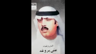 علي بروغة   هب نسناس النسايم   سلايم   دندنها