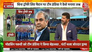 बिना ट्रॉफी लिए मैदान पर टीम इंडिया ने कैसे मनाया जश्न, देखिए वायरल वीडियो