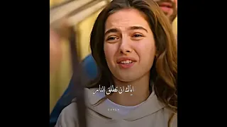 مسلسل اهذ البحر سوف يفيض أيليني تحاول من أمي من قتل أبيها 