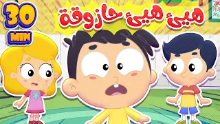 أغنية الحازوقة ومجموعة من اغاني الاطفال  باللغتين العربية والانجليزية | قناة مرح كي جي - Marah KG