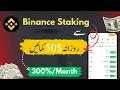 BINANCE STAKING EXPLAINED 2025 EARN DOLLARS FROM BINANCE STAKING