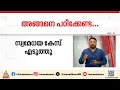 ജുഡീഷ്യറിയിലെ അഴിമതി പാഠ്യവിഷയം; സ്വമേധയാ കേസെടുത്ത് സുപ്രീം കോടതി