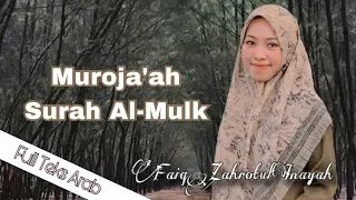 Download Muroja’ah Surah Al-Mulk Juz 29 MP3