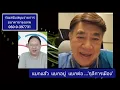 Download Lagu แบกแล้ว  แบกอยู่  แบกต่อ ...'กุลีการเมือง'   : เสรี'ขยี้' ข่าว