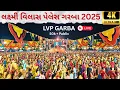 Download Lagu Luxmi Villas Palace Garba 2025 | Vadodara Navratri Festival 2025 | Vadodara Garba 2025