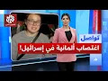Lagu صحفية ألمانية تكشف تعرضها للاغتصاب خلال احتجازها في سجن إسرائيلي│ تواصل