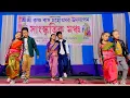 Download Lagu Ang Dinwi Fagwla l Bodo Dance l Stage program l Choreography - @jayantajexi