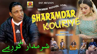KASHMIRI WEDDING SONG || SHARAMDAR KOURIYE || SINGER GULZAR HAJAM