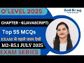 JavaScript Quiz for O Level MCQs Maha Marathon M2-R5 1 Tutorial
