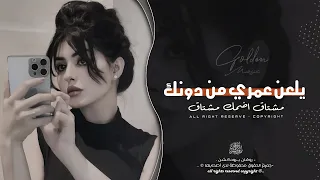 صاح القلب عندي دق من شافك بلش يعشق   حبك بحر يمدلل   اغاني استكنان      غزل السواس   مطلوبه اكثرشيء  دندنها