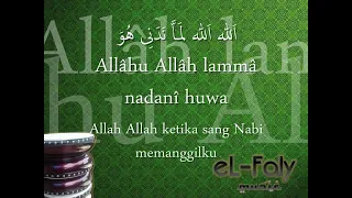                                                       الله الله خير البرية دندنها