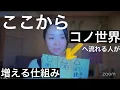 Download Lagu ここから激しくなる３つの世界への解説がきましたので話します。