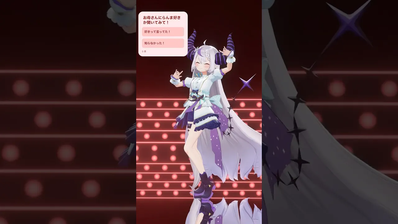 【検証】お母さんがらんま好き率ほぼ100%だと思う‼️【ラプラス・ダークネス/ホロライブ】#踊ってみた #shorts