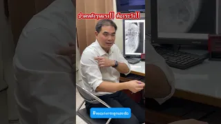  ทำไมผู้หญิงอายุมากกว่า 70 ปีถึงมีอาการปวดหลังและตัวเล็กลง 