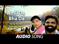 Download Lagu Amli De Bha Da | Kartar Ramla | Old Punjabi Songs | Punjabi Songs 2022