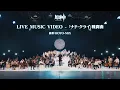 Download Lagu 【原神】LIVE MUSIC VIDEO-「ナド・クライ」戦闘曲