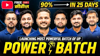 UP Board | POWER BATCH LAUNCH 🚀 | 25 Days में 90%+ Marks का Mission | UP Board 2027