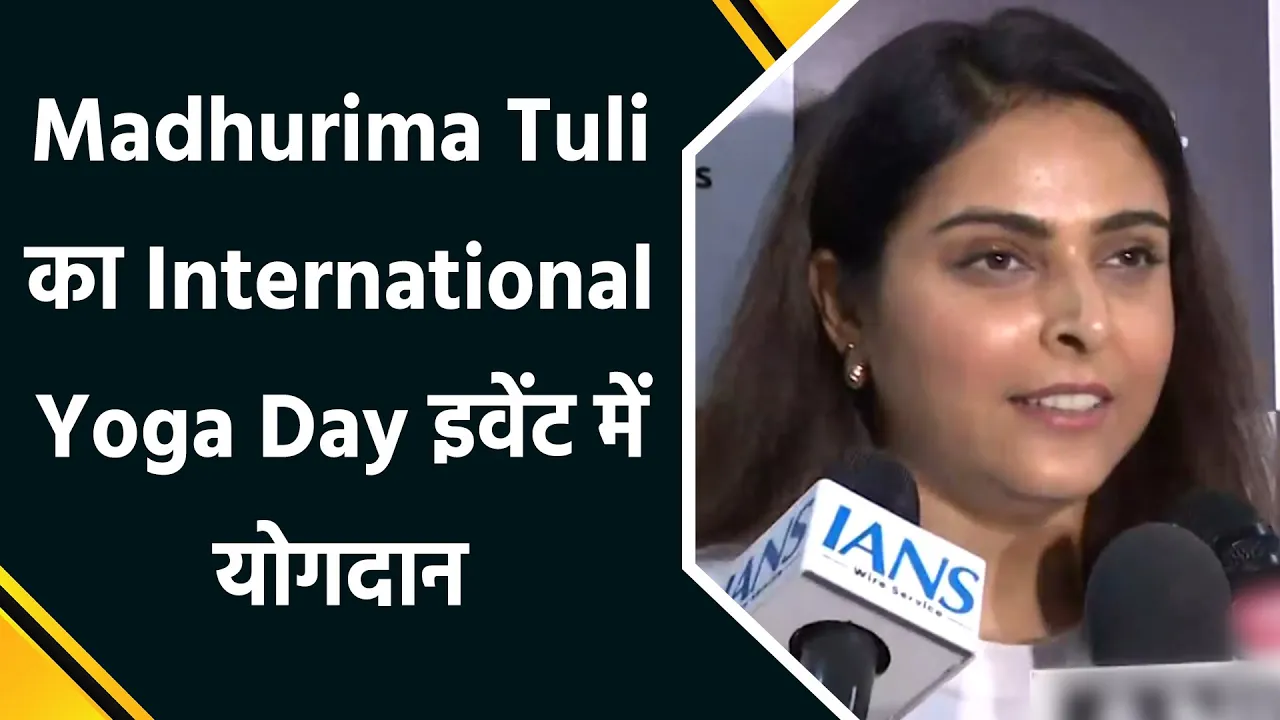 Madhurima Tuli ने International Yoga Day का हिस्सा बनी और Dr Mansukh Mandaviya को कहा शुक्रिया