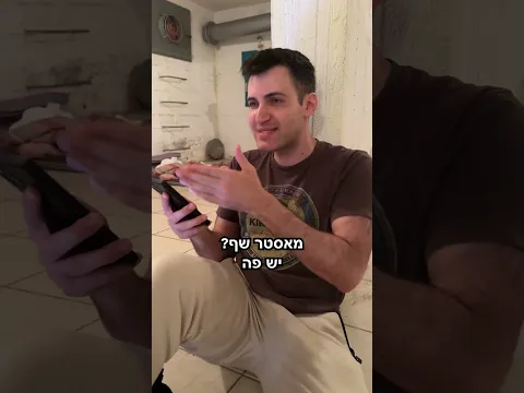 Video Thumbnail: פיקוד העורף פרו 2.0