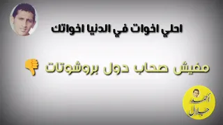 مهرجان لسانك حصانك اجمد حالات واتس حمو بيكا 