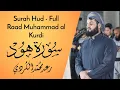 Lagu Surah Hud Full - Raad Muhammad al Kurdi