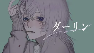 女性cover ダーリン 須田景凪 9Lana 