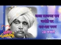 Download Lagu Lala lajpat Rai birth anniversary WhatsApp status 2023 || #shorts | #videos