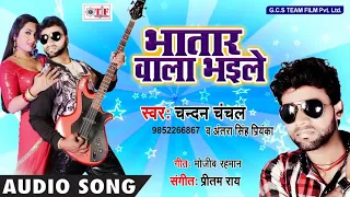 Download Ek baar is video ko Jarur Dekhe Bata wali bhaile MP3