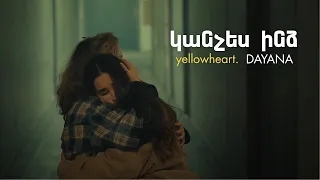 yellowheart. ft. DAYANA - KANCHES INDZ