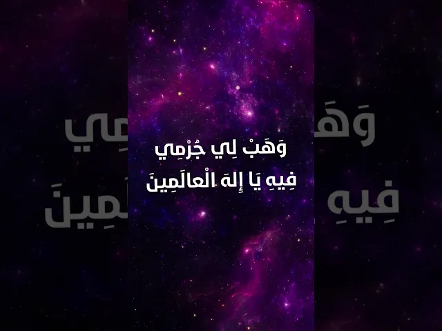 ⁣دعاء اليوم الاول من شهر رمضان