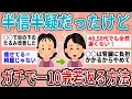 Download Lagu 【有益】全然信用してなかったけどガチで見た目年齢−10歳！自力で若返る方法【ガルちゃん】