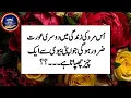 Lagu Best Urdu Quotes About Relationship || Golden Words In Urdu || Motivational  Quotes || Life Quotes