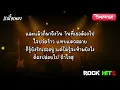 เคยรักฉันบ้างไหม - LOSO | [Audio + เนื้อเพลง]