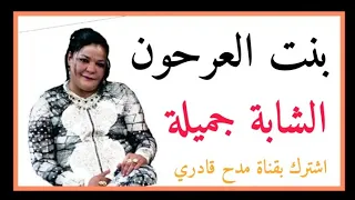 شابة جميلة العنابية بنت العرجون وليد السوفية 