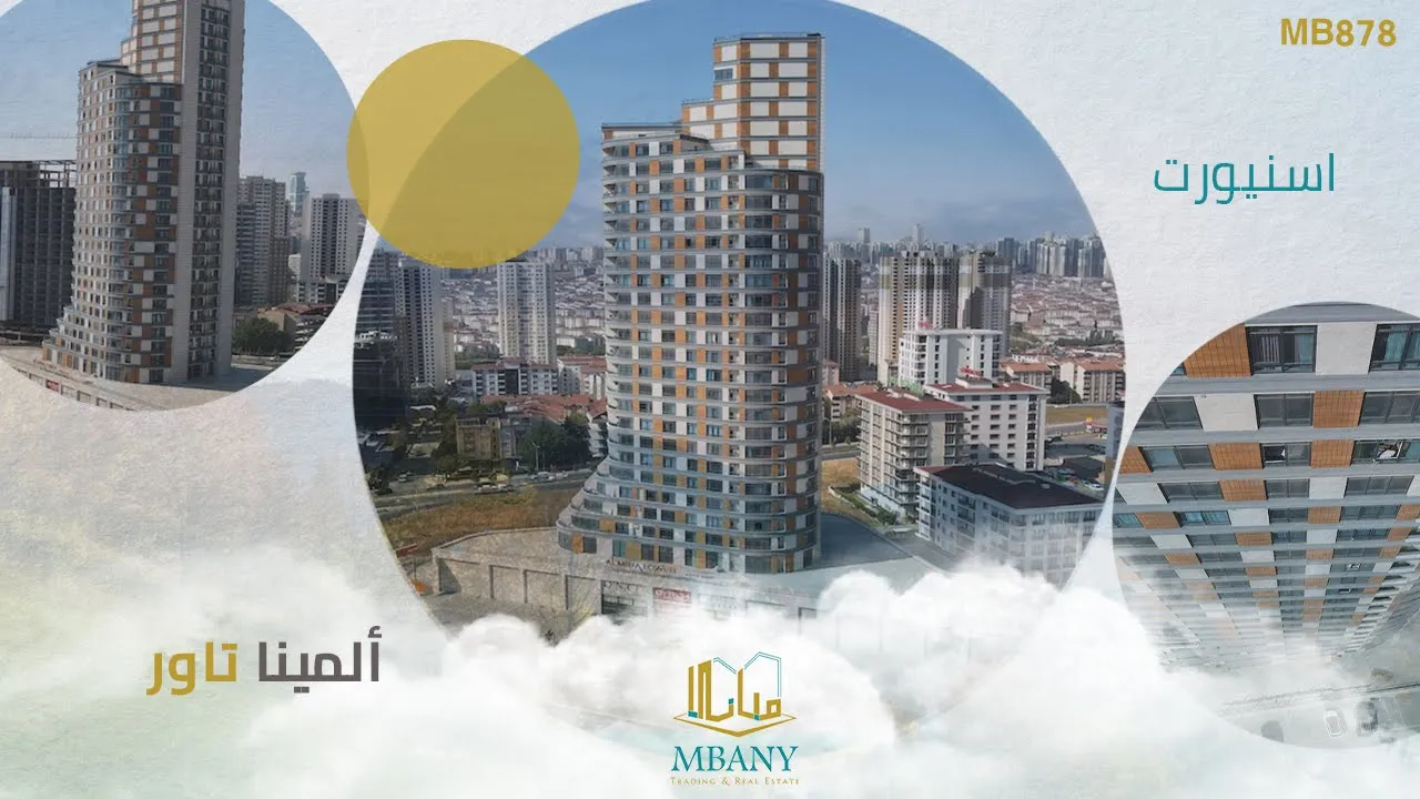 ألمينا تاور