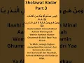 Sholawat Badar Part 3#sholawat#doa
