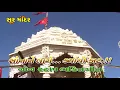 He Jag Janani He Jagdamba : Devotional Aradhana Stuti (Gujarati) : Satish Dehra : Soormandir