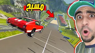 تحدي قفزة المسبح المستحيل BeamNG Drive 