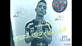 أغنيه الغل باين في العيون غناء             وتوزيع حسام شيكو وإنتاج                           دندنها