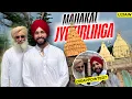 Download Lagu Disappointing Experience at Mahakaleshwar Jyotirlinga Ujjain ?? 😯 Shahji2.0