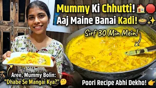 ​आज के बाद बच्चे भी बना लेंगे इतनी टेस्टी कढ़ी 🍲✨ | Beti Ke Hath Ki Special Kadhi