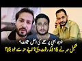 Shakeel Mehar Ne 15 lakh Rishwat Di | Shahzad Bhatti per hamle ki hakikat | Rajab ke Room main Paras