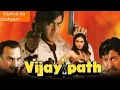 Download Lagu VIJAYPATH MOVIE (1995) ||DANNY DENZONGPA (TABU)|| AJAY DEVGAN|| FULL MOVIE