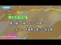 【カラオケ】My SunShine/ROCK'A'TRENCH