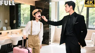 هربت من الزواج تنكرت كرجل ودخلت حمام الرجال فاكتشفها المدير التنفيذي وبدأ يطاردها ويدللها 